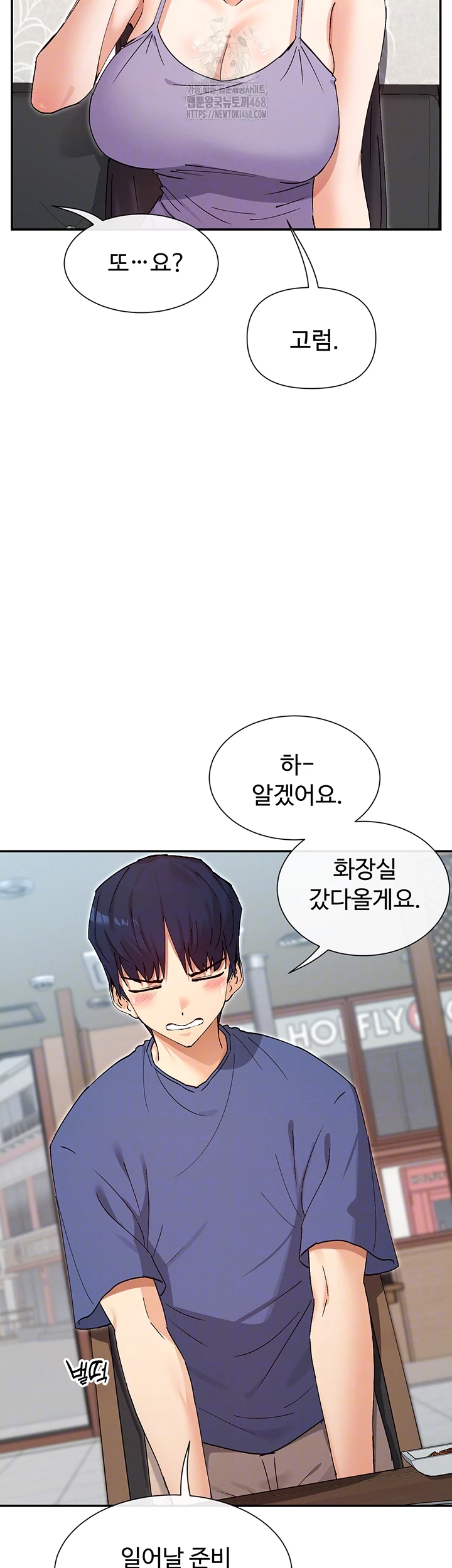 You Watch Stuff Like That? Raw - Chapter 56 [photo 4] - MangaPorn