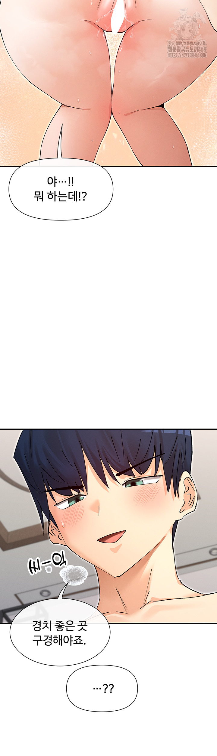 You Watch Stuff Like That? Raw - Chapter 56 [photo 47] - MangaPorn
