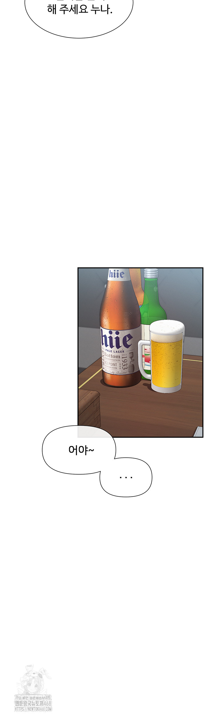 You Watch Stuff Like That? Raw - Chapter 56 [photo 5] - MangaPorn