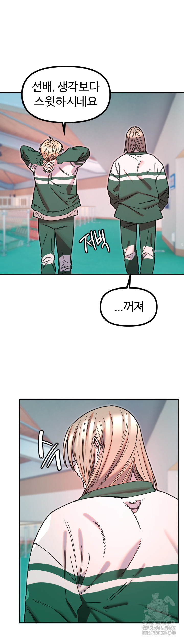 Manitto Raw - Chapter 51 [photo 11] - MangaPorn