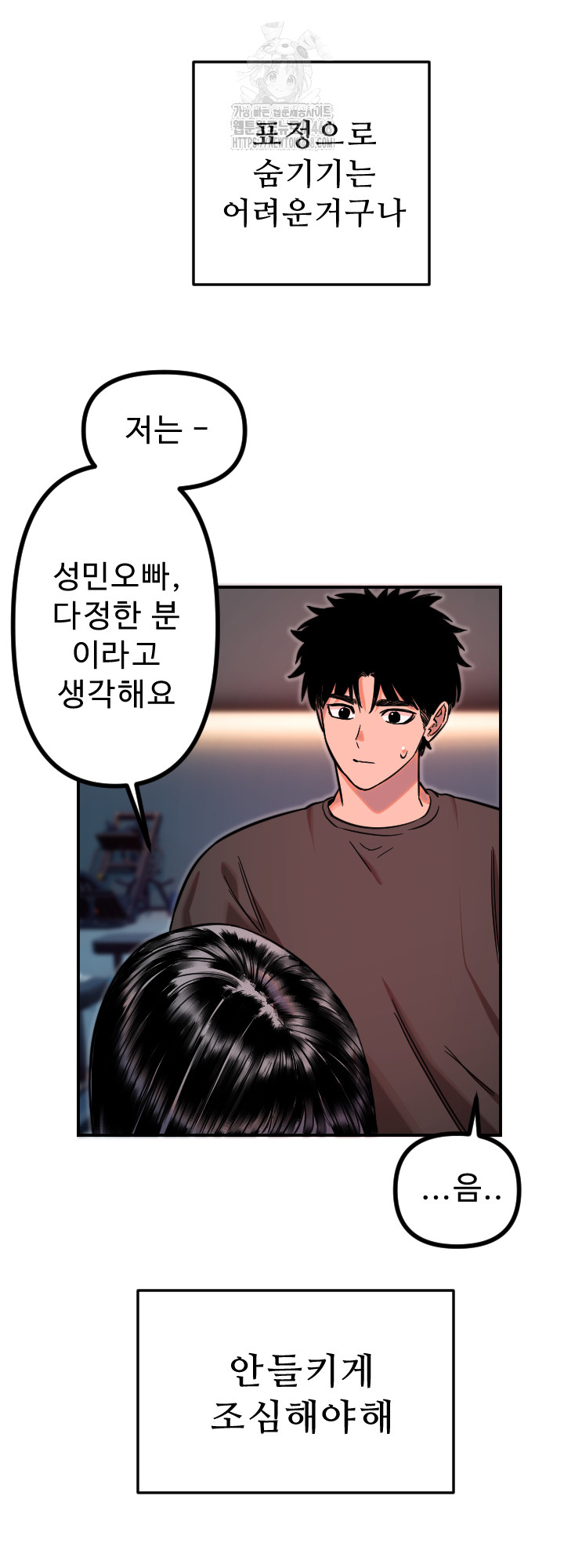 Manitto Raw - Chapter 51 [photo 19] - MangaPorn