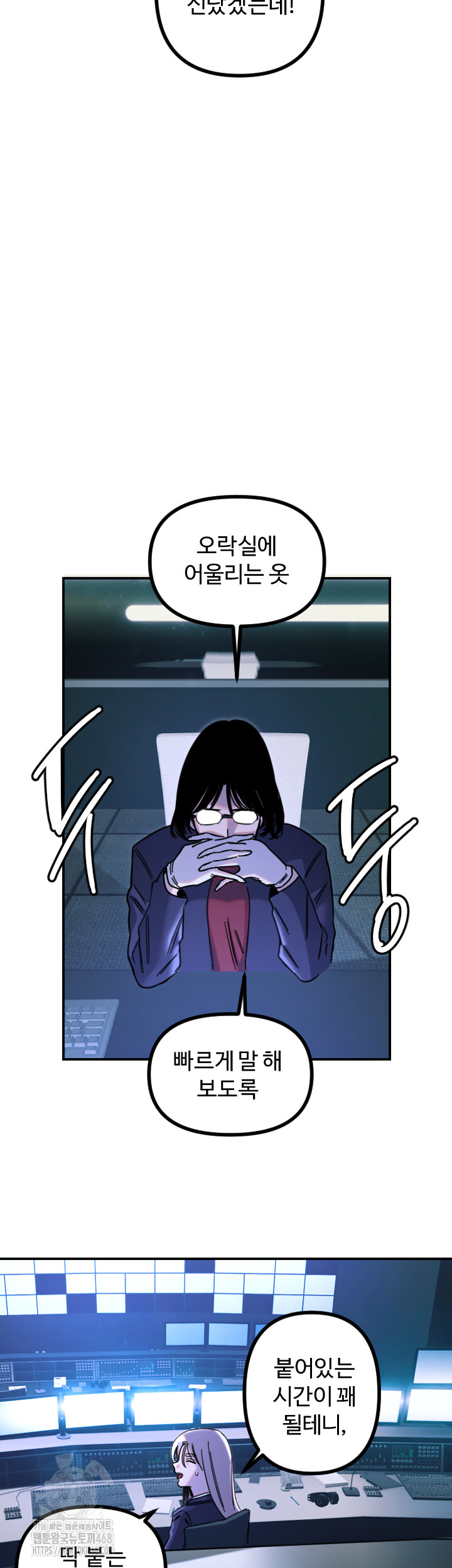 Manitto Raw - Chapter 51 [photo 29] - MangaPorn