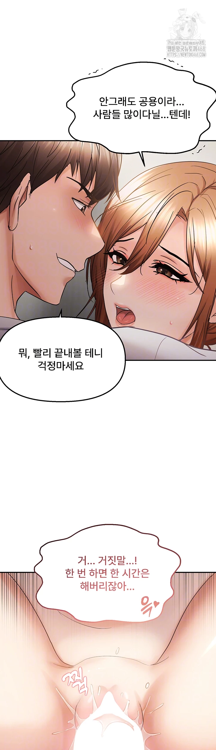 Disciplining the Top Delinquent Bitch Through a Random Chatting App Raw - Chapter 59 [photo 12] - MangaPorn