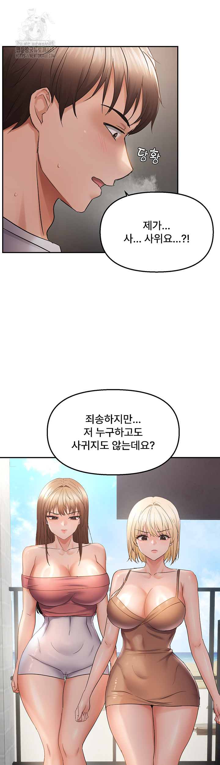 Disciplining the Top Delinquent Bitch Through a Random Chatting App Raw - Chapter 59 [photo 15] - MangaPorn