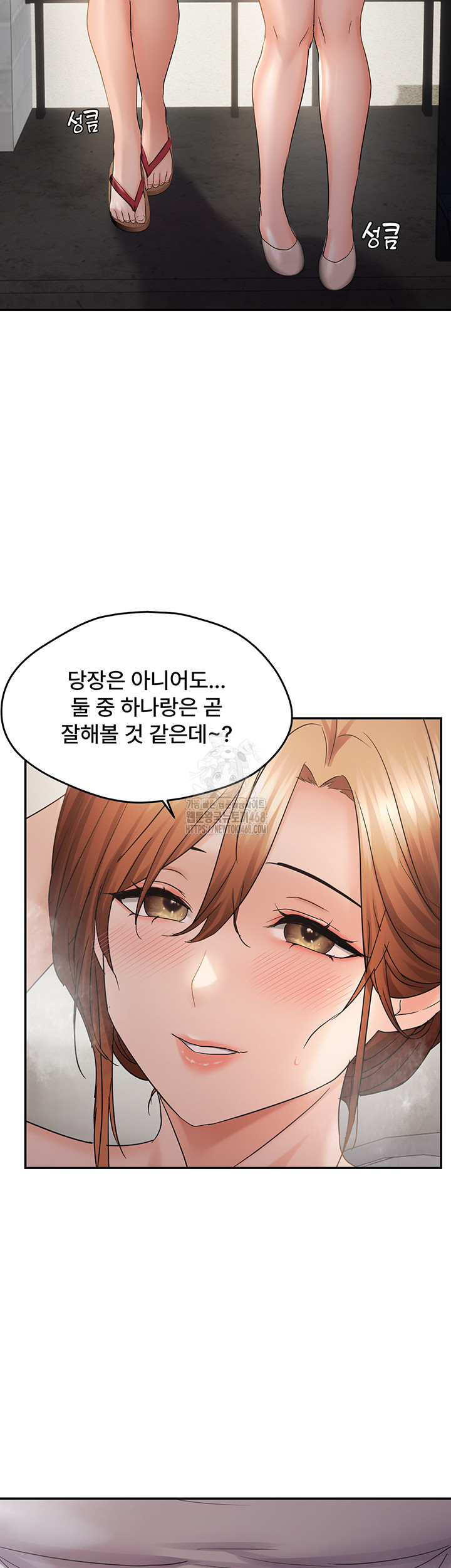 Disciplining the Top Delinquent Bitch Through a Random Chatting App Raw - Chapter 59 [photo 16] - MangaPorn