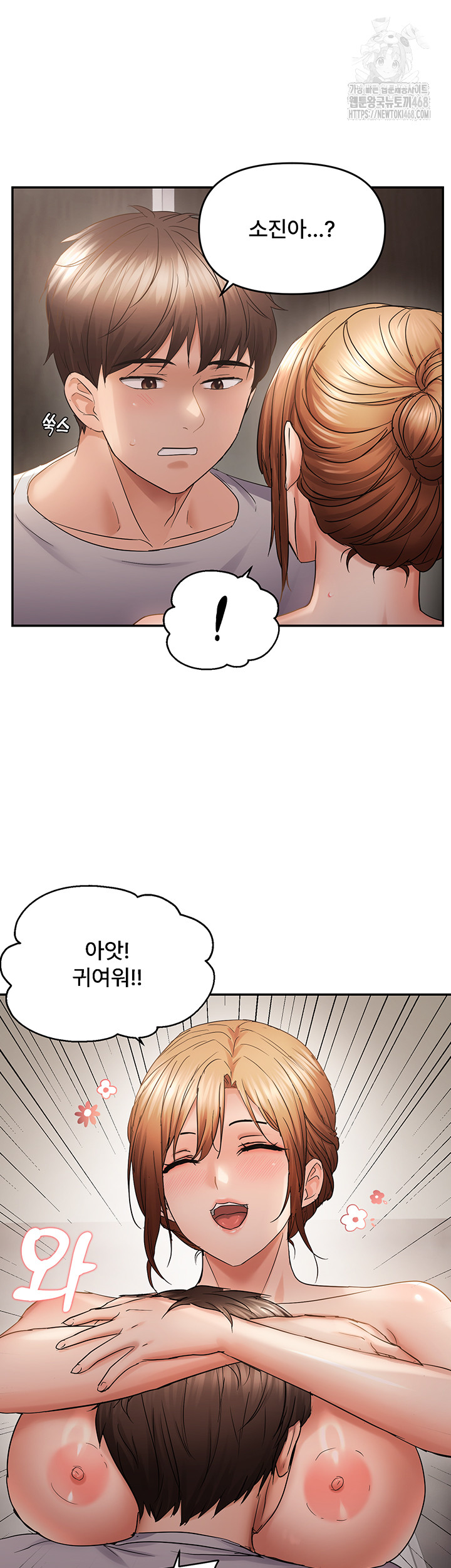 Disciplining the Top Delinquent Bitch Through a Random Chatting App Raw - Chapter 59 [photo 24] - MangaPorn