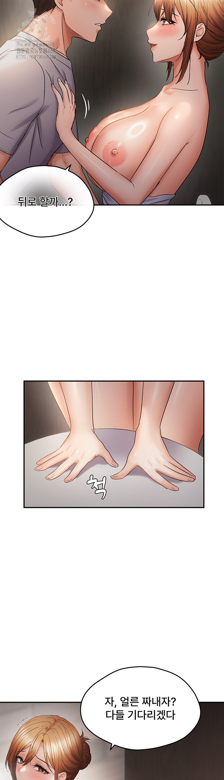 Disciplining the Top Delinquent Bitch Through a Random Chatting App Raw - Chapter 59 [photo 26] - MangaPorn