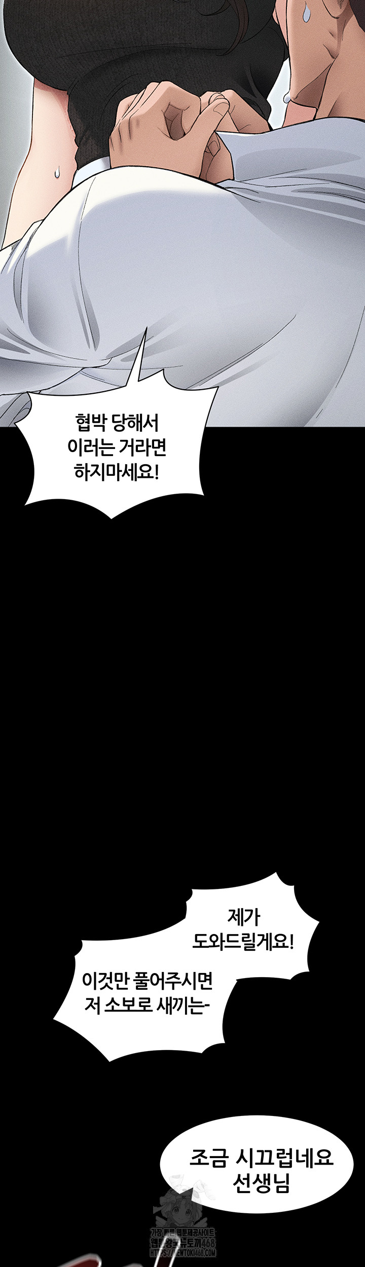 Taming A Female Bully Raw - Chapter 35 [photo 17] - MangaPorn