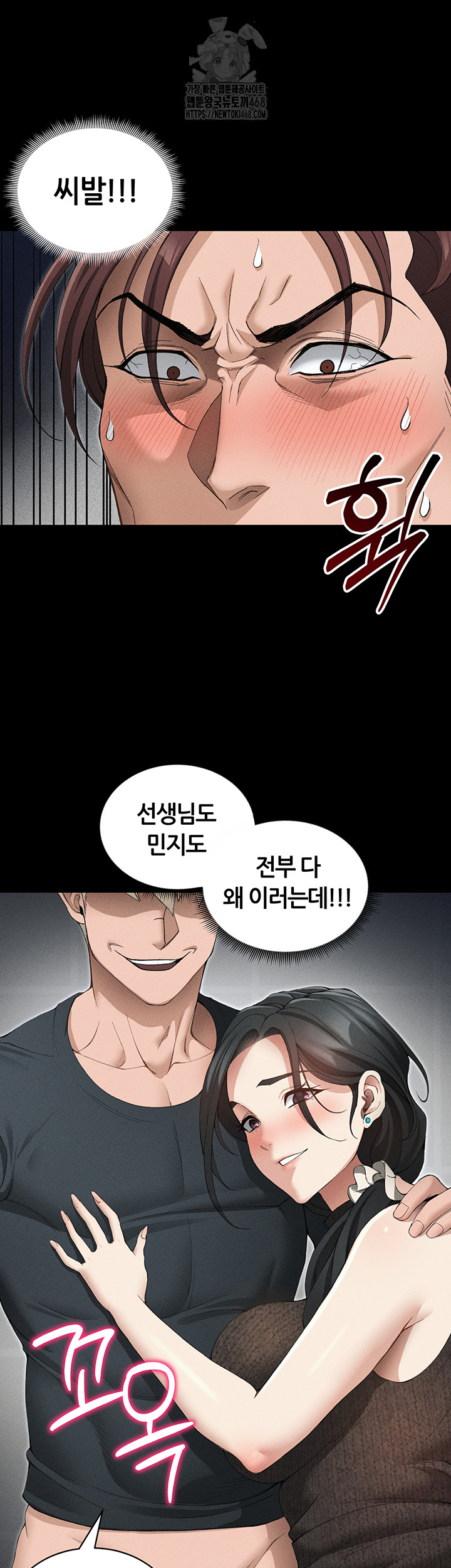 Taming A Female Bully Raw - Chapter 35 [photo 22] - MangaPorn