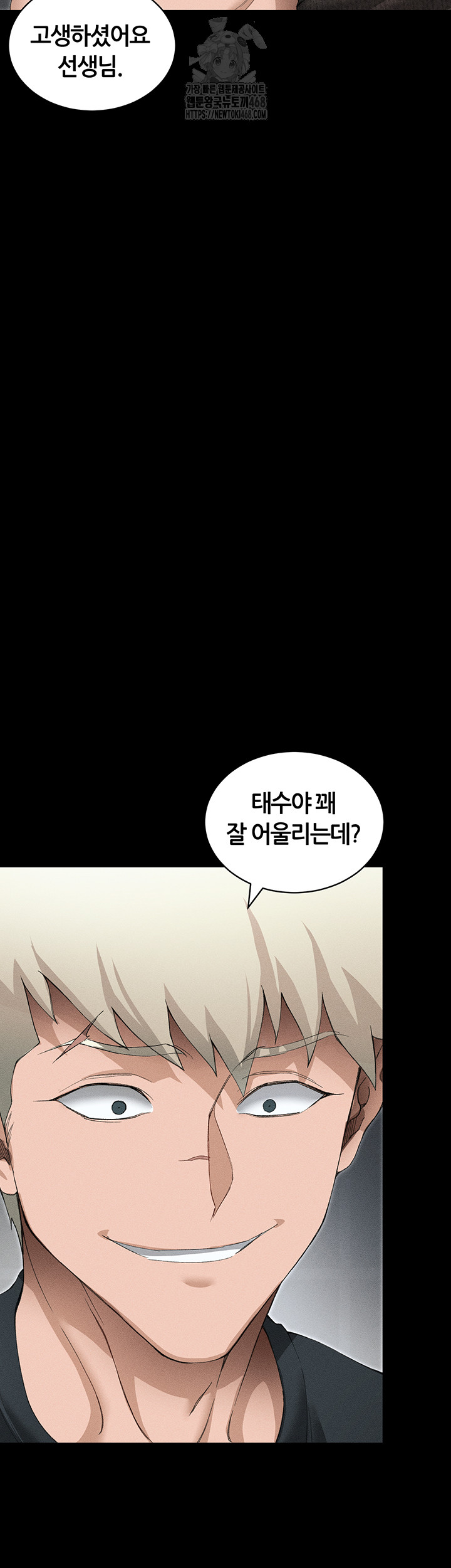 Taming A Female Bully Raw - Chapter 35 [photo 23] - MangaPorn