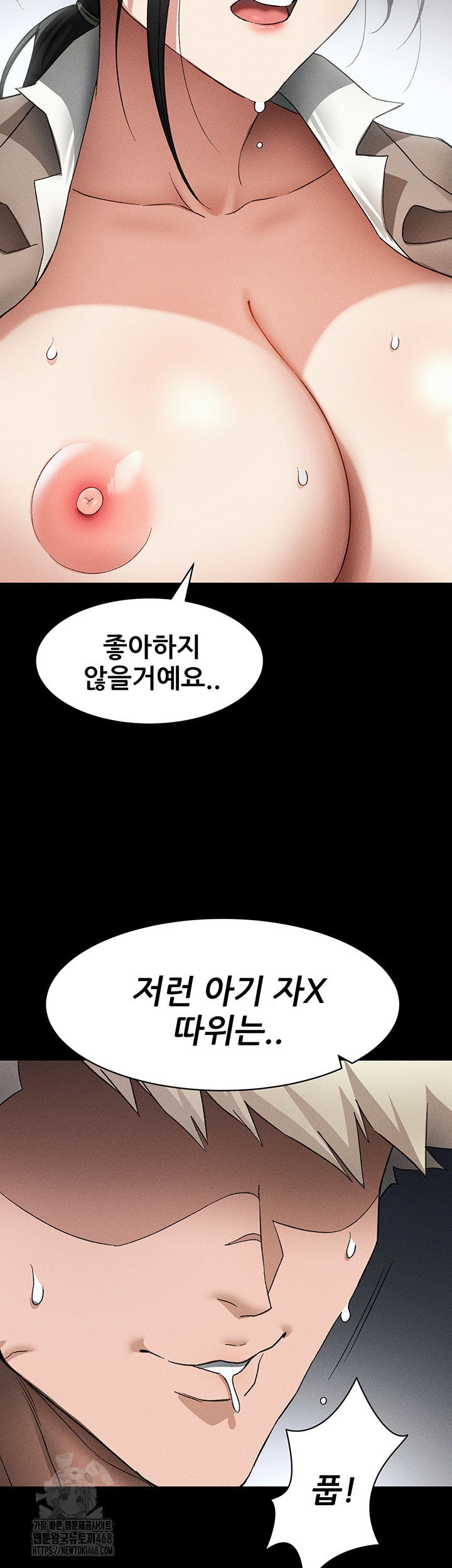 Taming A Female Bully Raw - Chapter 35 [photo 44] - MangaPorn