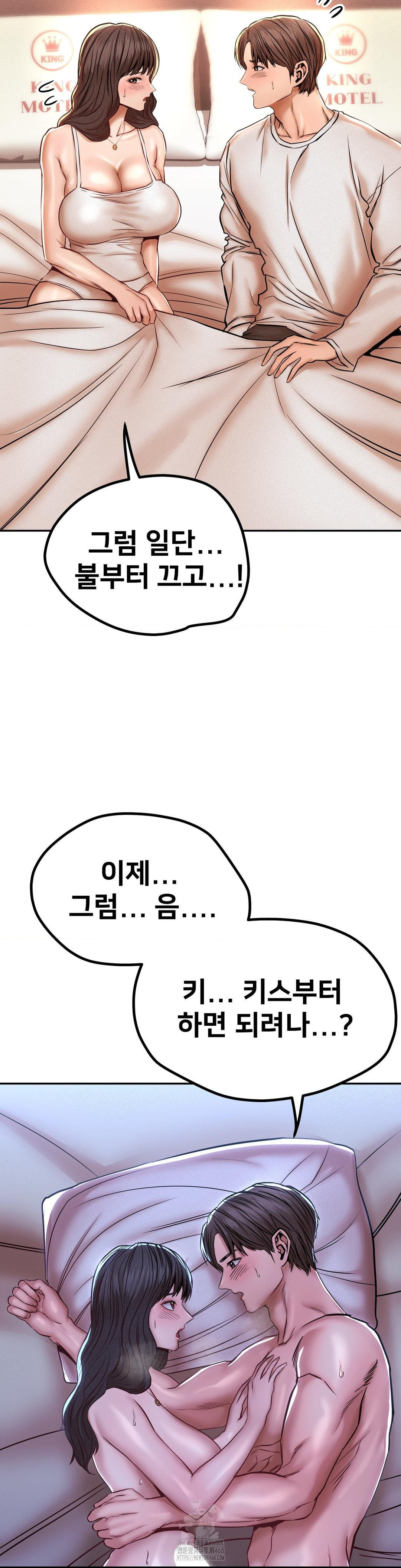 Could it Be True? Raw - Chapter 145 [photo 3] - MangaPorn