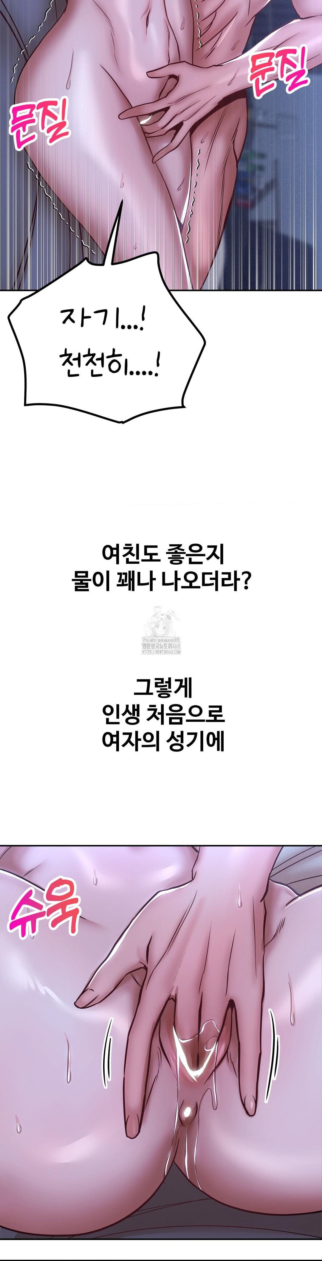 Could it Be True? Raw - Chapter 145 [photo 8] - MangaPorn
