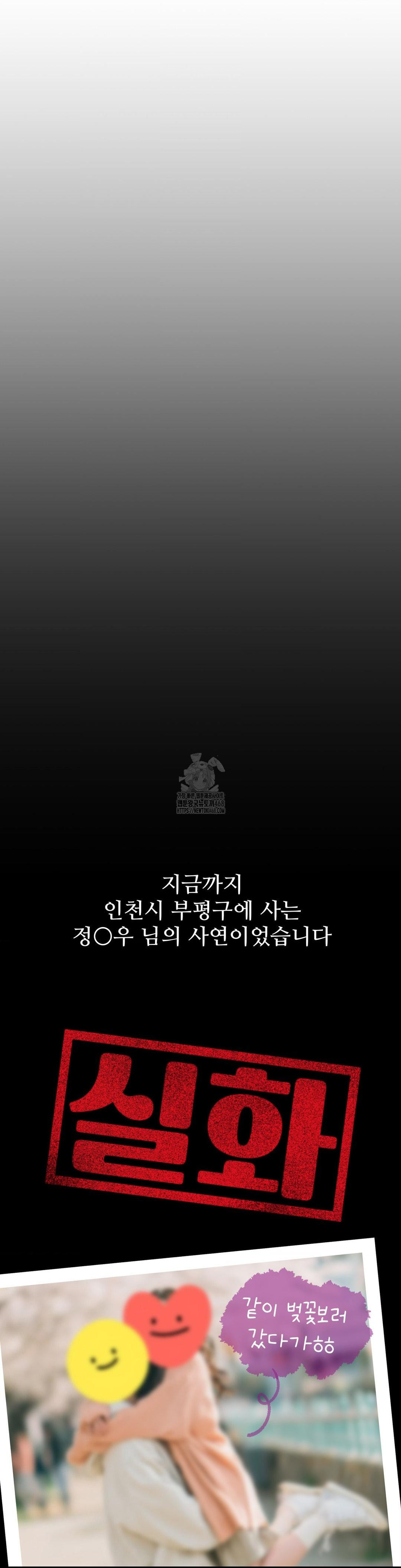 Could it Be True? Raw - Chapter 146 [photo 16] - MangaPorn
