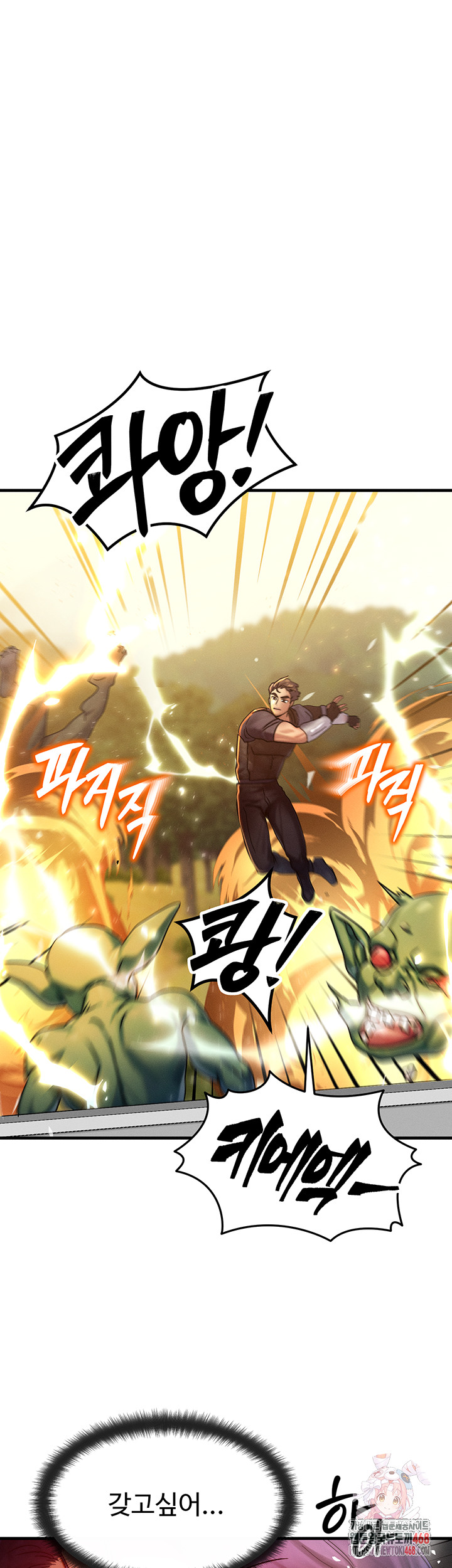 My Body Got Switched Raw - Chapter 29 [photo 1] - MangaPorn