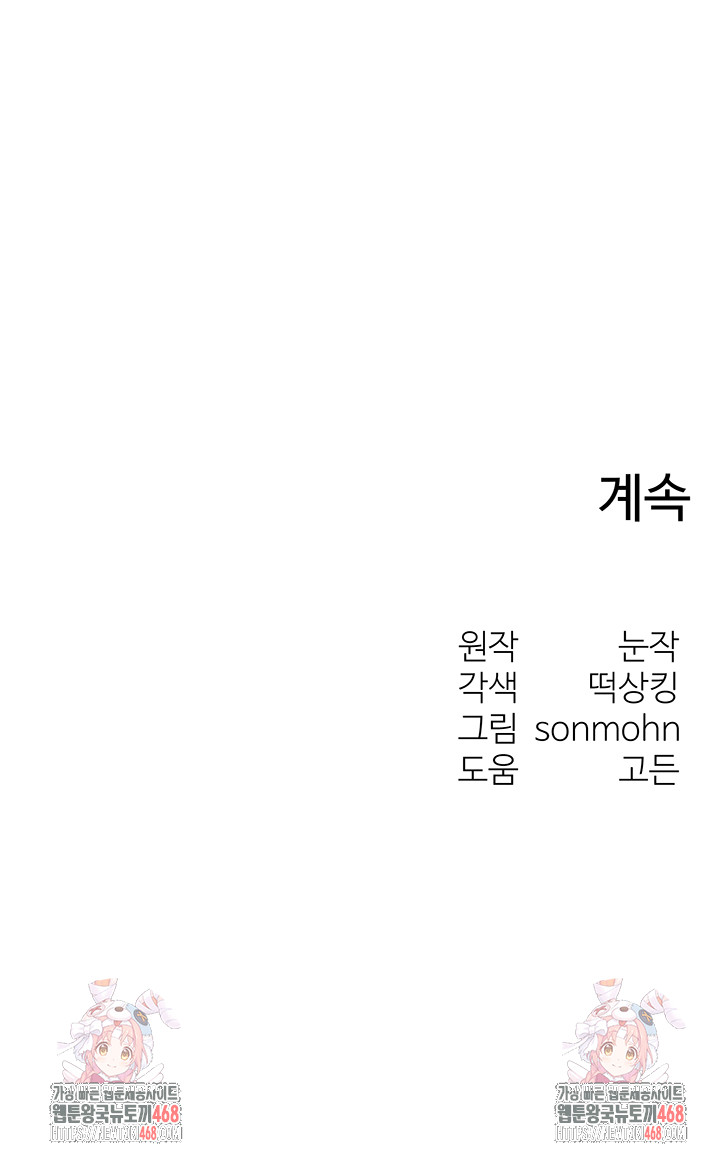 My Body Got Switched Raw - Chapter 29 [photo 52] - MangaPorn