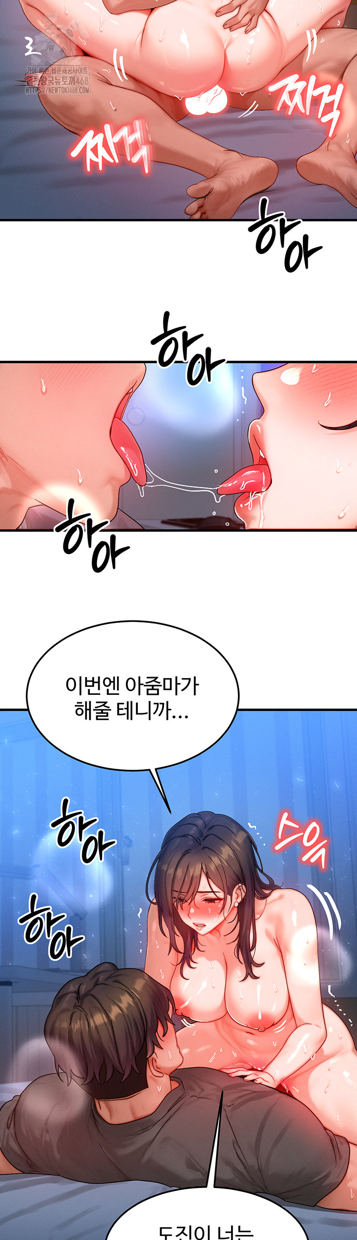 My Body Got Switched Raw - Chapter 30 [photo 10] - MangaPorn