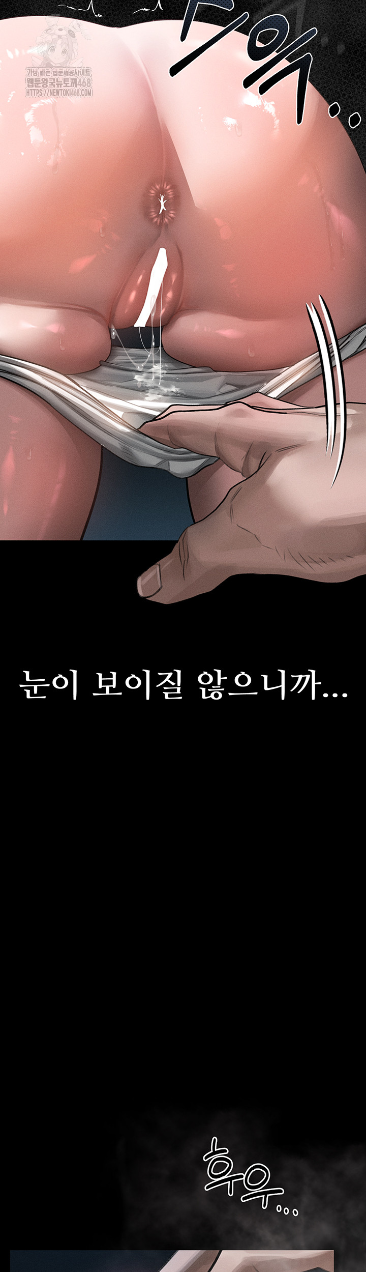 Dirty Talk Raw - Chapter 24 [photo 11] - MangaPorn