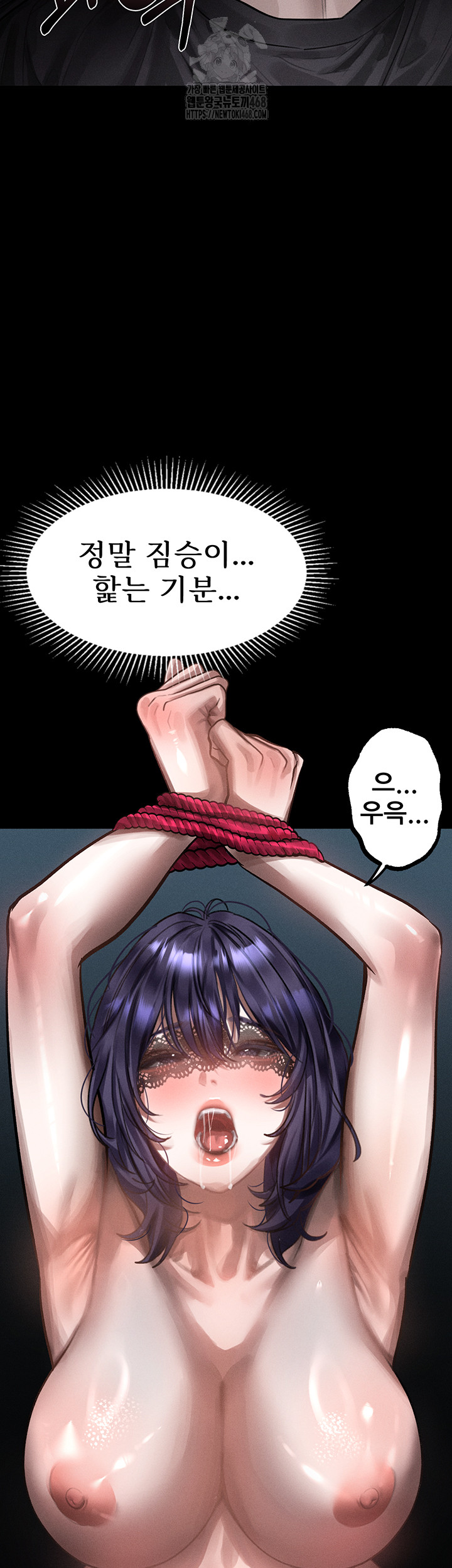 Dirty Talk Raw - Chapter 24 [photo 27] - MangaPorn