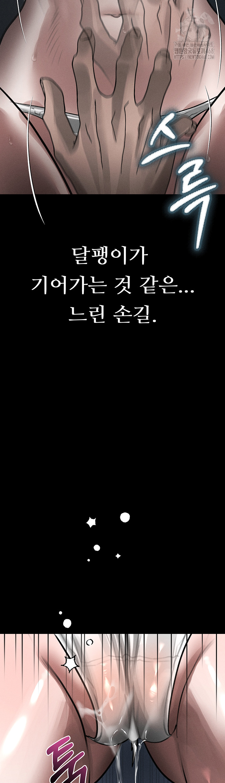 Dirty Talk Raw - Chapter 24 [photo 3] - MangaPorn