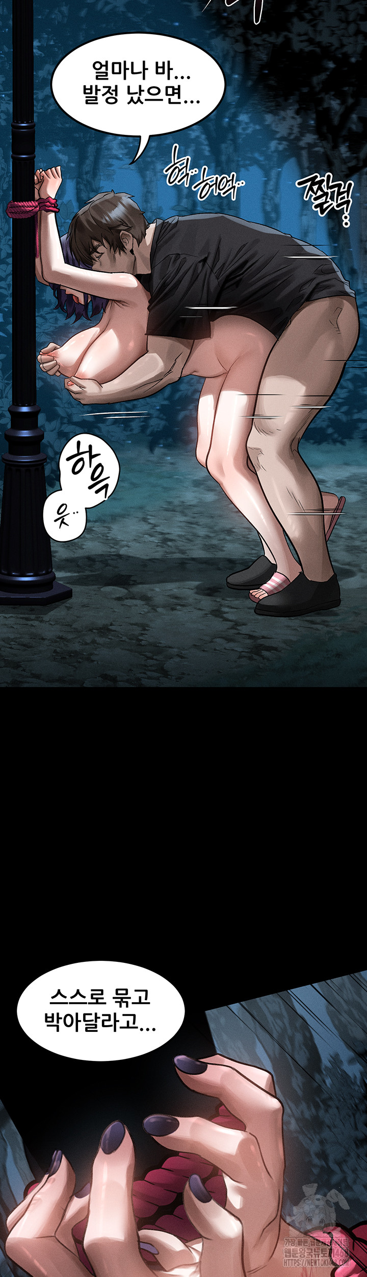 Dirty Talk Raw - Chapter 24 [photo 45] - MangaPorn