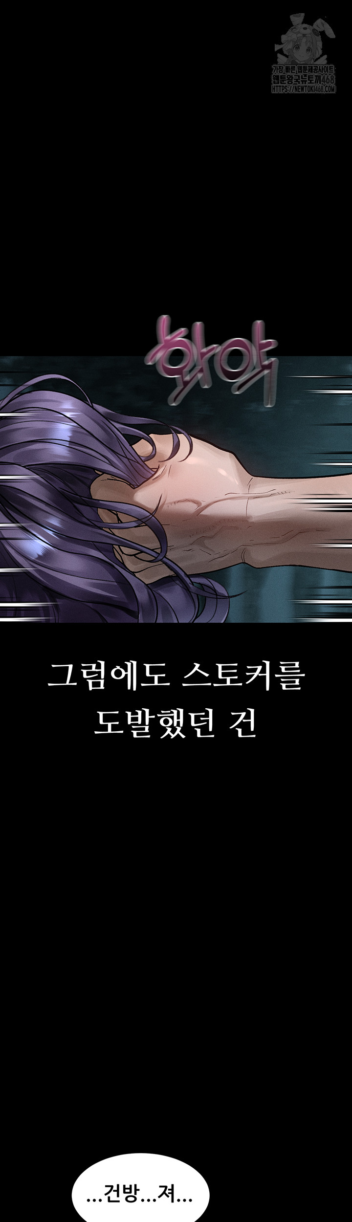 Dirty Talk Raw - Chapter 24 [photo 52] - MangaPorn