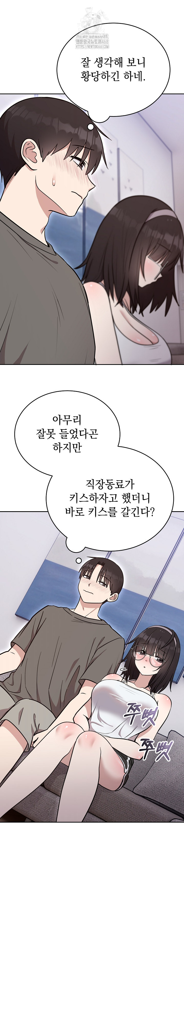 Unspeakable Secret Raw - Chapter 20 [photo 13] - MangaPorn