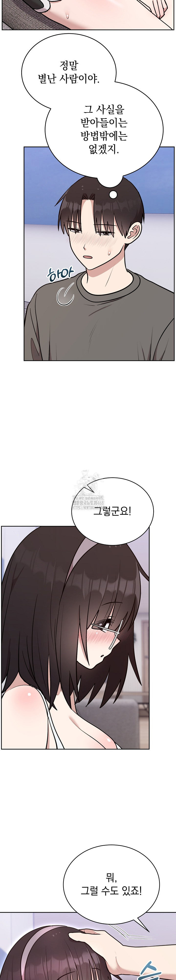 Unspeakable Secret Raw - Chapter 20 [photo 20] - MangaPorn