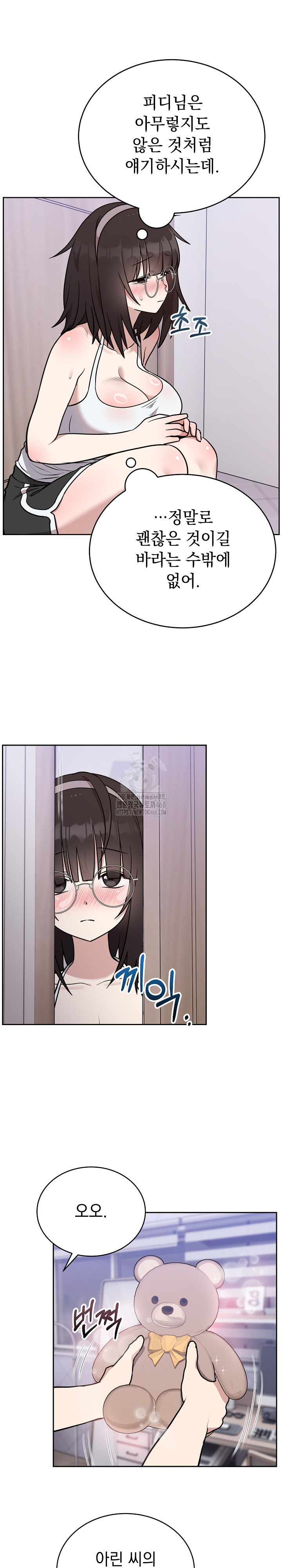 Unspeakable Secret Raw - Chapter 20 [photo 26] - MangaPorn