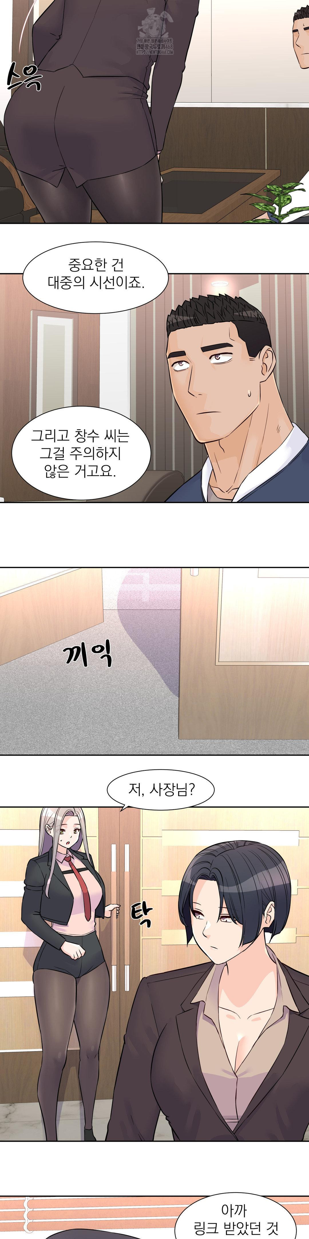 Idol Manager Raw - Chapter 30 [photo 16] - MangaPorn