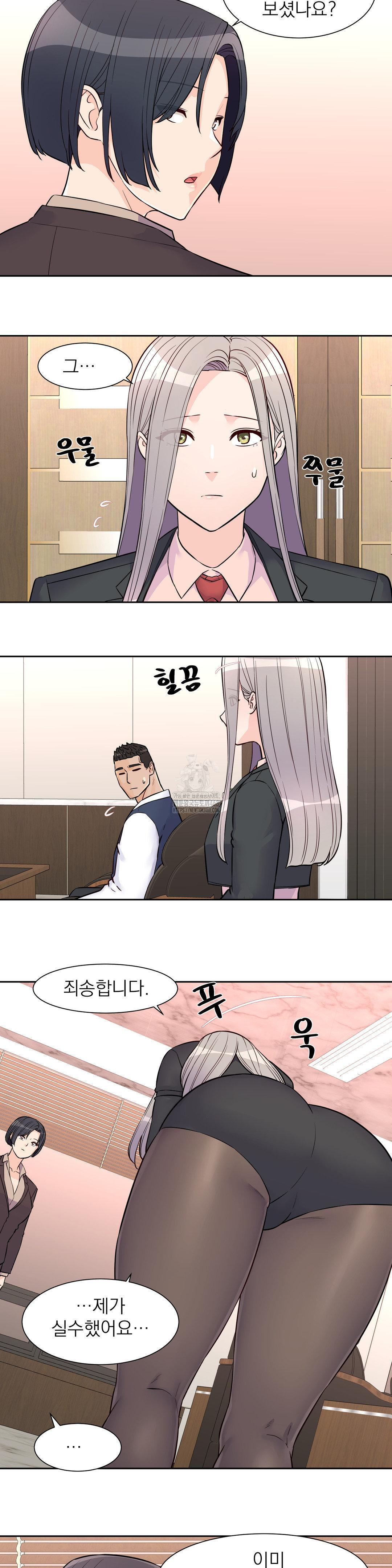 Idol Manager Raw - Chapter 30 [photo 17] - MangaPorn