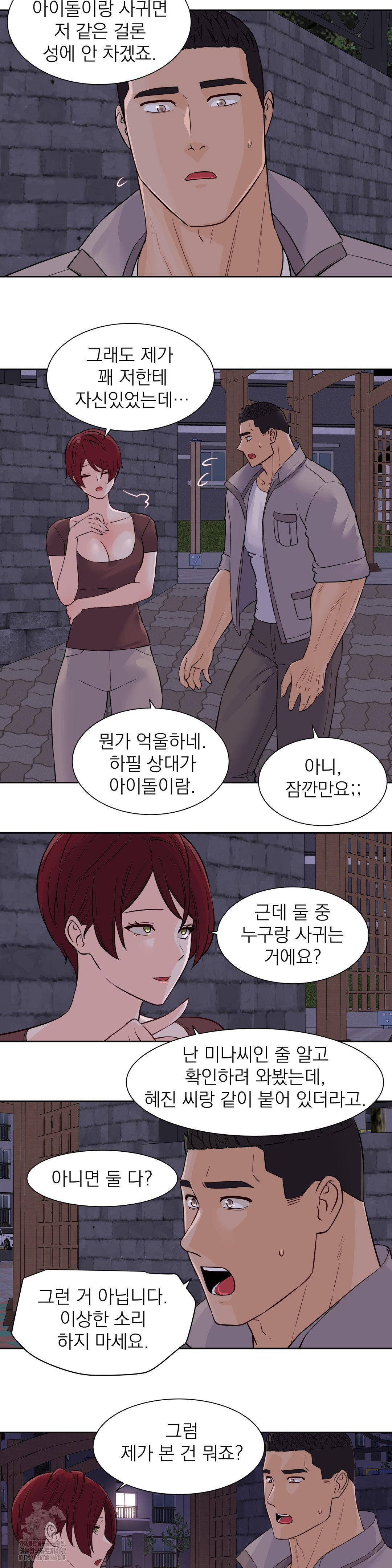 Idol Manager Raw - Chapter 30 [photo 5] - MangaPorn