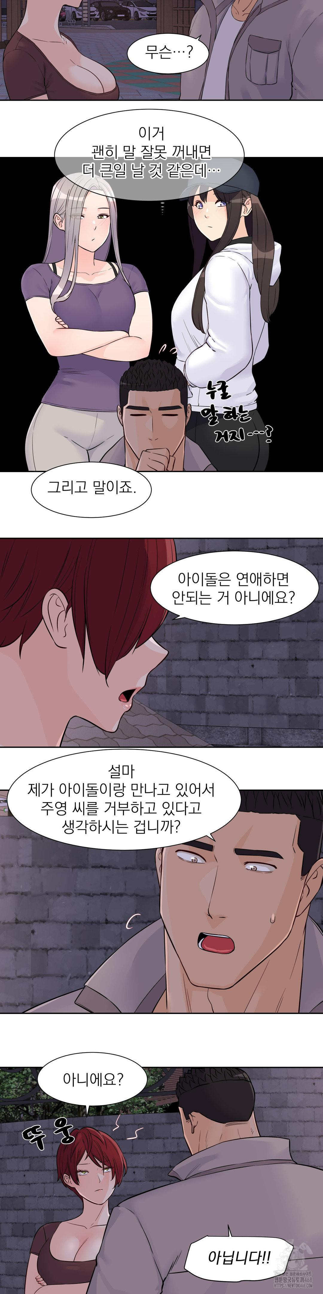 Idol Manager Raw - Chapter 30 [photo 6] - MangaPorn