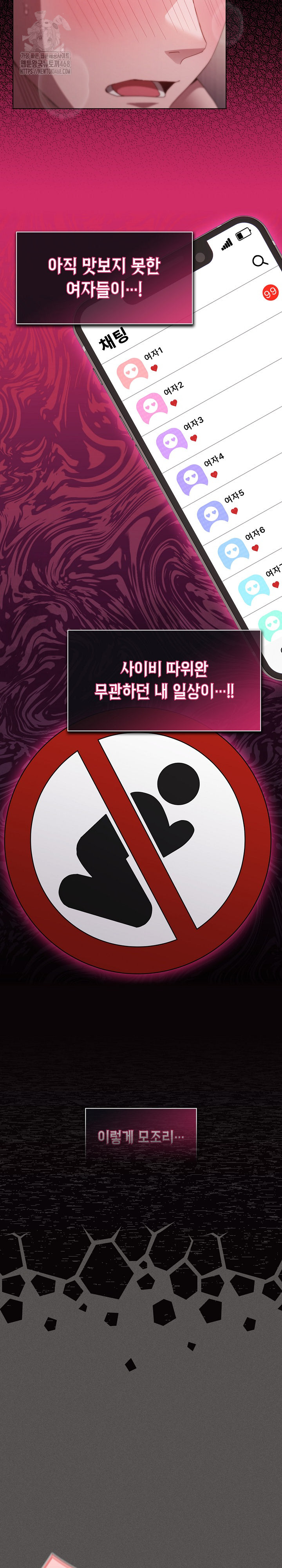 Believe! I Will Offer You My First Raw - Chapter 14 [photo 14] - MangaPorn