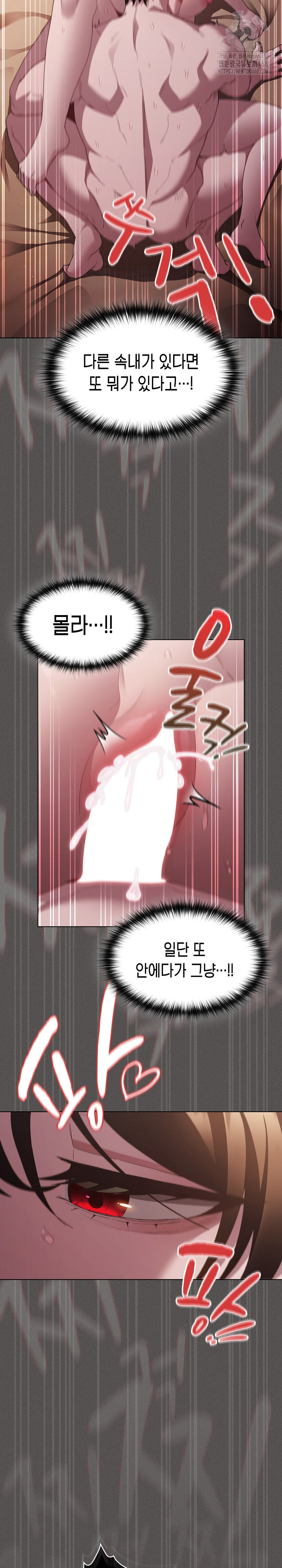 Believe! I Will Offer You My First Raw - Chapter 14 [photo 26] - MangaPorn