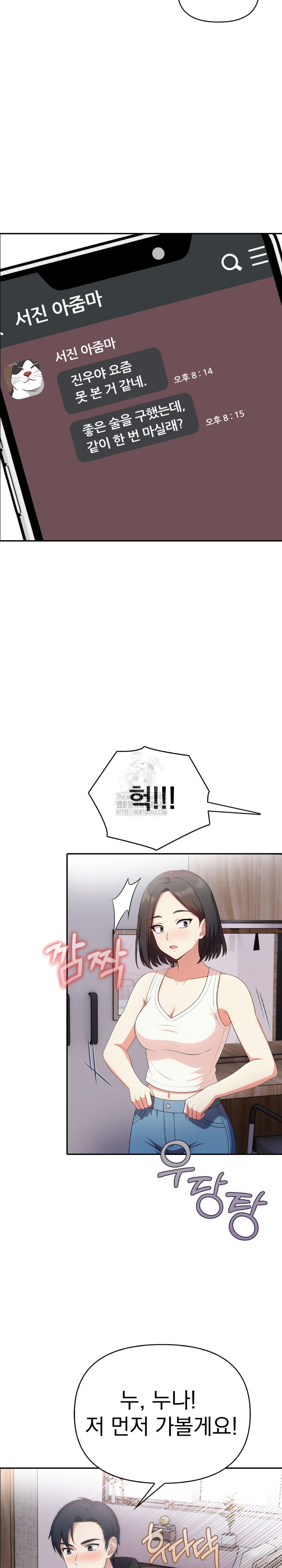 My Secret With My Auntie Raw - Chapter 10 [photo 17] - MangaPorn