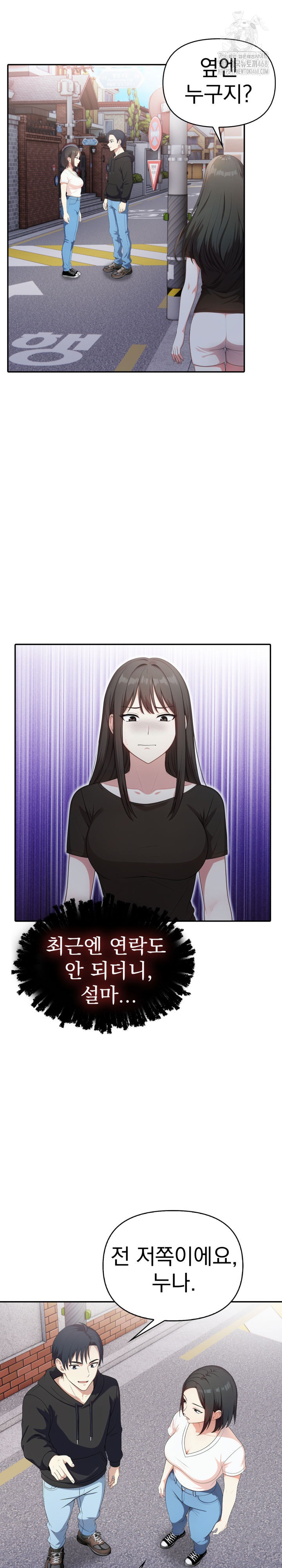My Secret With My Auntie Raw - Chapter 10 [photo 20] - MangaPorn