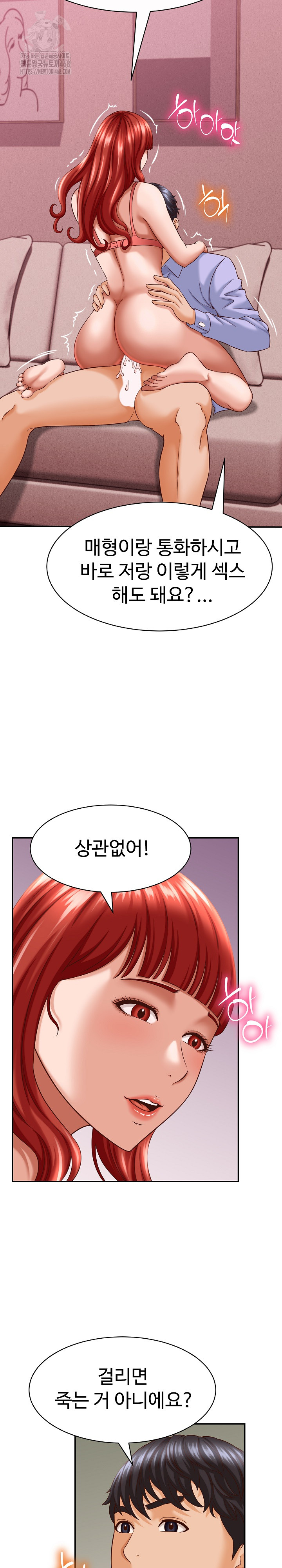 I’ve Come to Share a Secret With My Friend’s Wife Raw - Chapter 11 [photo 24] - MangaPorn