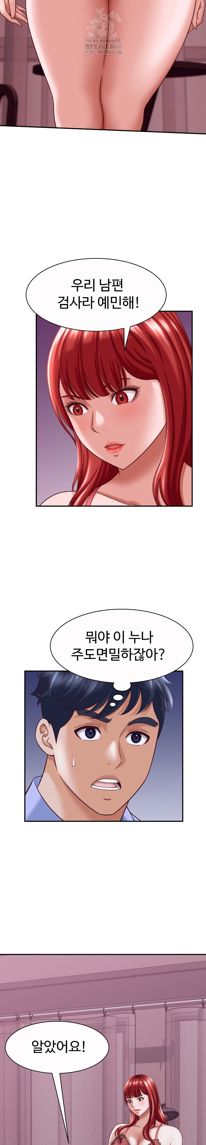 I’ve Come to Share a Secret With My Friend’s Wife Raw - Chapter 11 [photo 6] - MangaPorn