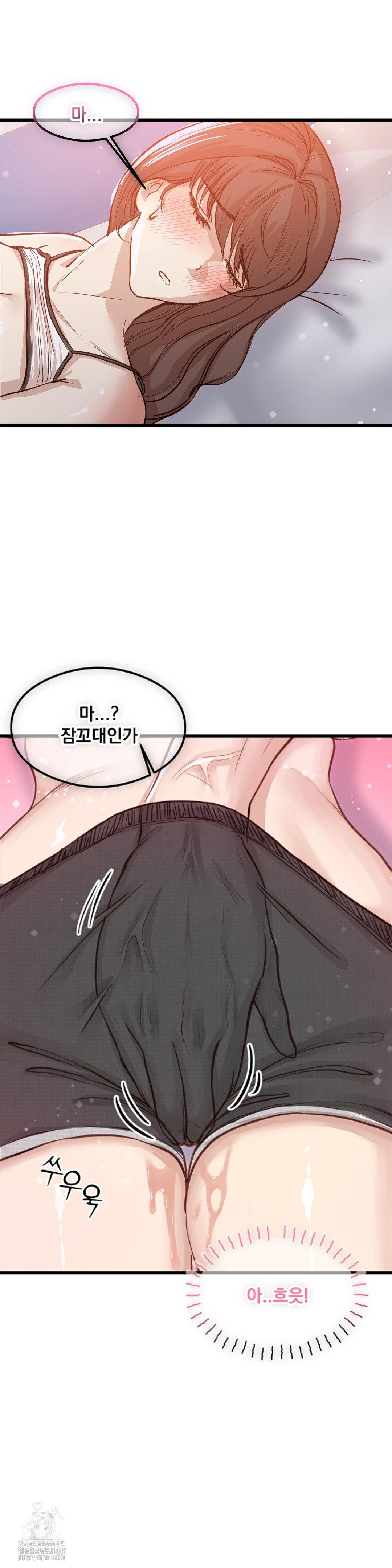 While I Was Asleep (Feat. Bad Friends) Raw - Chapter 2 [photo 20] - MangaPorn