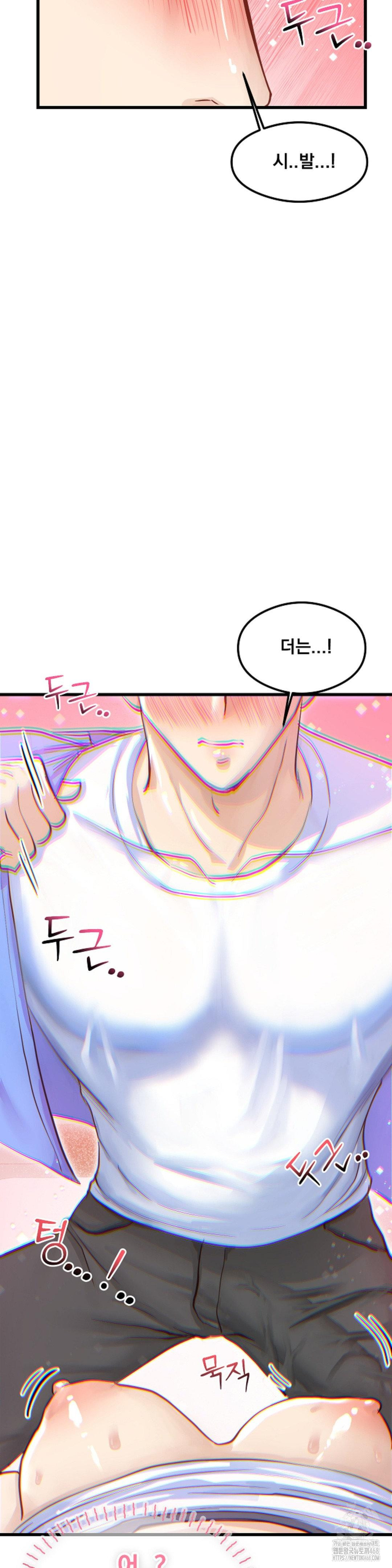 While I Was Asleep (Feat. Bad Friends) Raw - Chapter 2 [photo 22] - MangaPorn