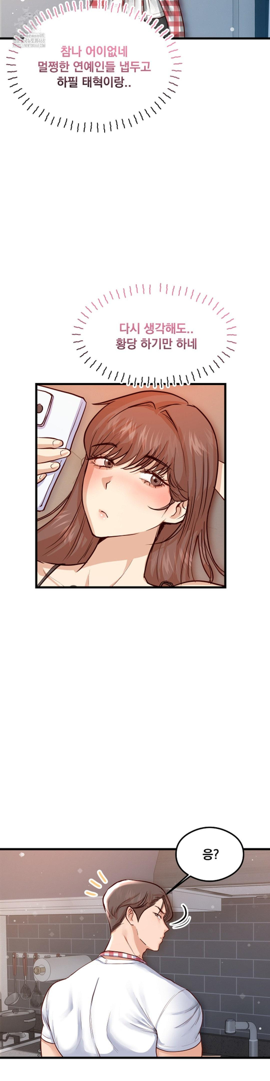 While I Was Asleep (Feat. Bad Friends) Raw - Chapter 2 [photo 31] - MangaPorn