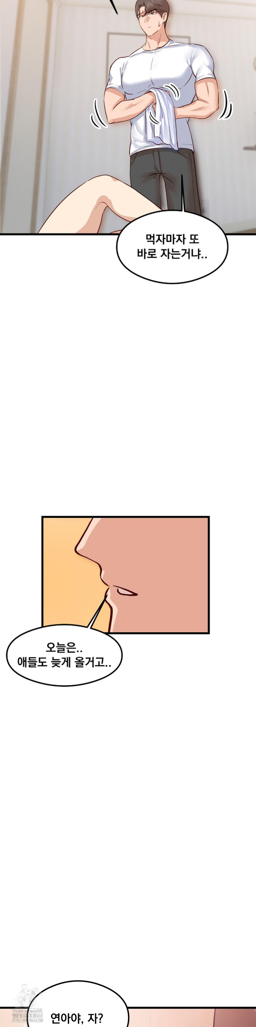 While I Was Asleep (Feat. Bad Friends) Raw - Chapter 2 [photo 34] - MangaPorn
