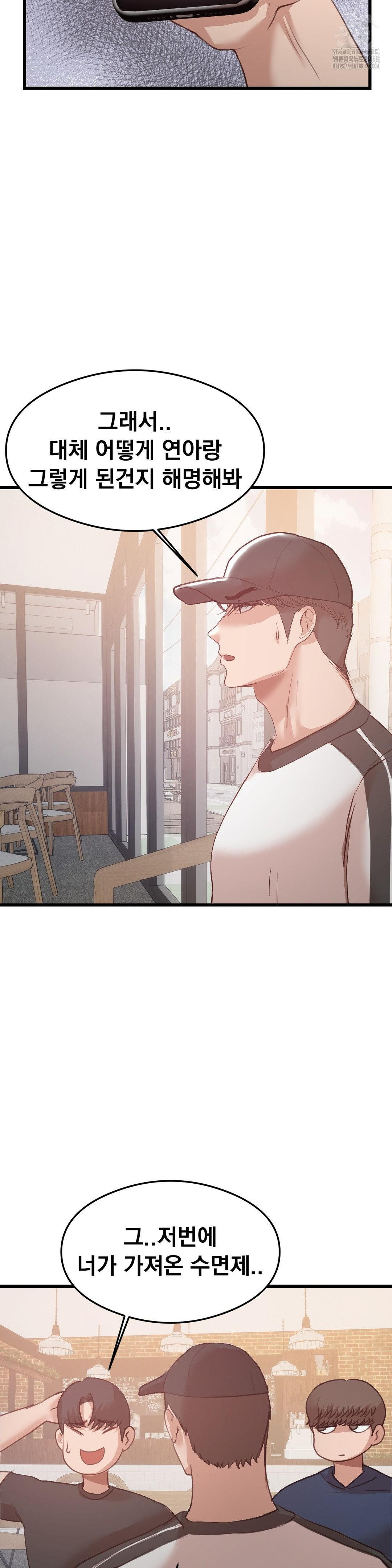 While I Was Asleep (Feat. Bad Friends) Raw - Chapter 6 [photo 10] - MangaPorn