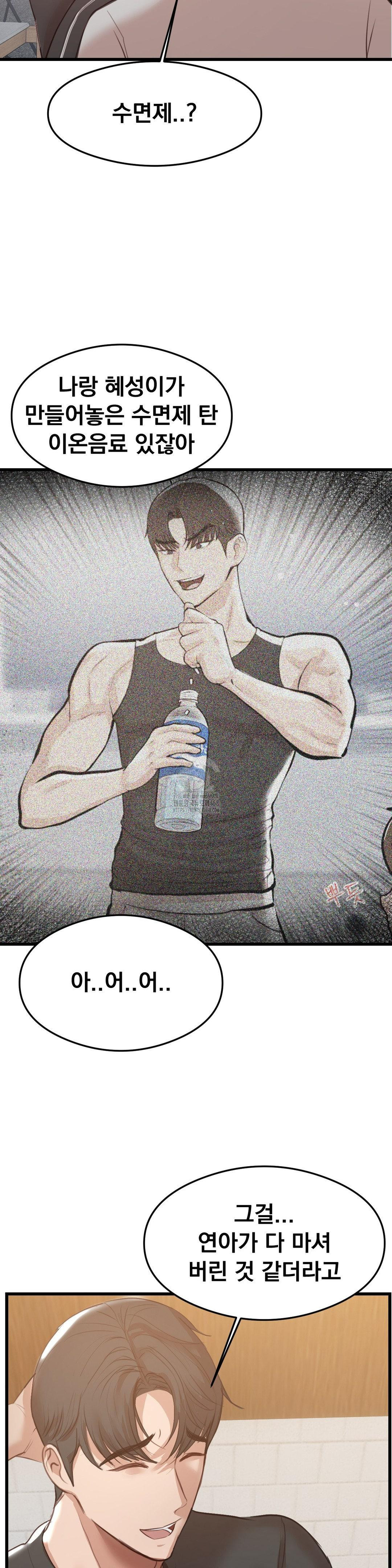 While I Was Asleep (Feat. Bad Friends) Raw - Chapter 6 [photo 11] - MangaPorn
