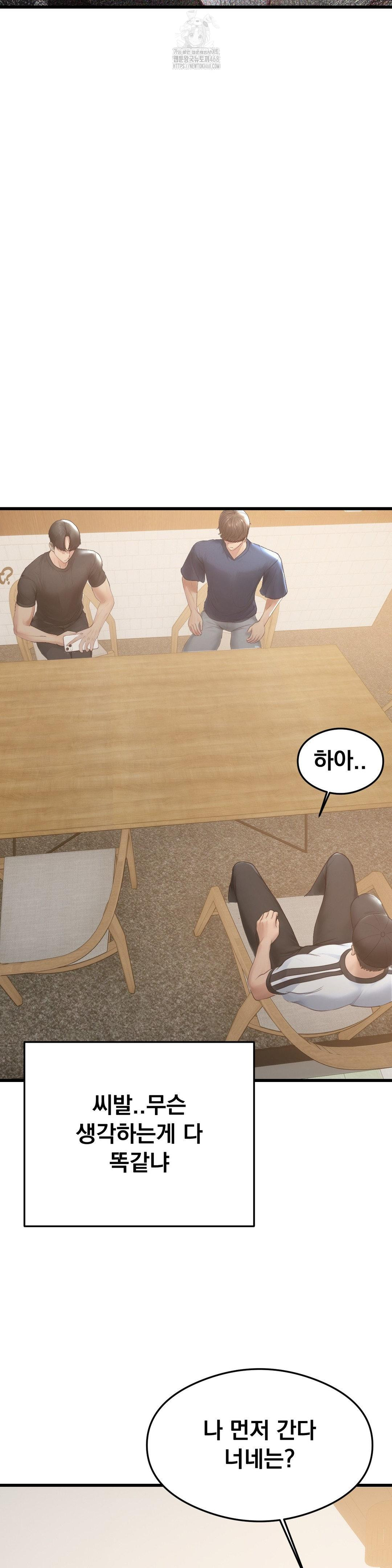 While I Was Asleep (Feat. Bad Friends) Raw - Chapter 6 [photo 13] - MangaPorn
