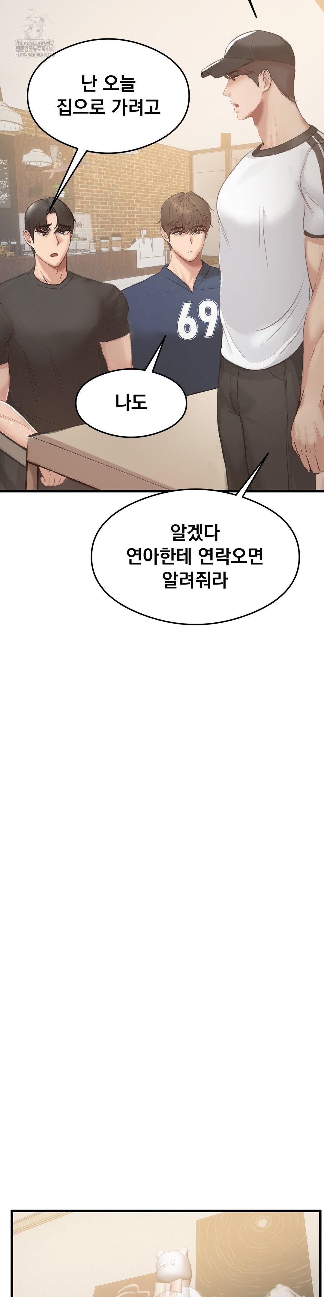 While I Was Asleep (Feat. Bad Friends) Raw - Chapter 6 [photo 14] - MangaPorn