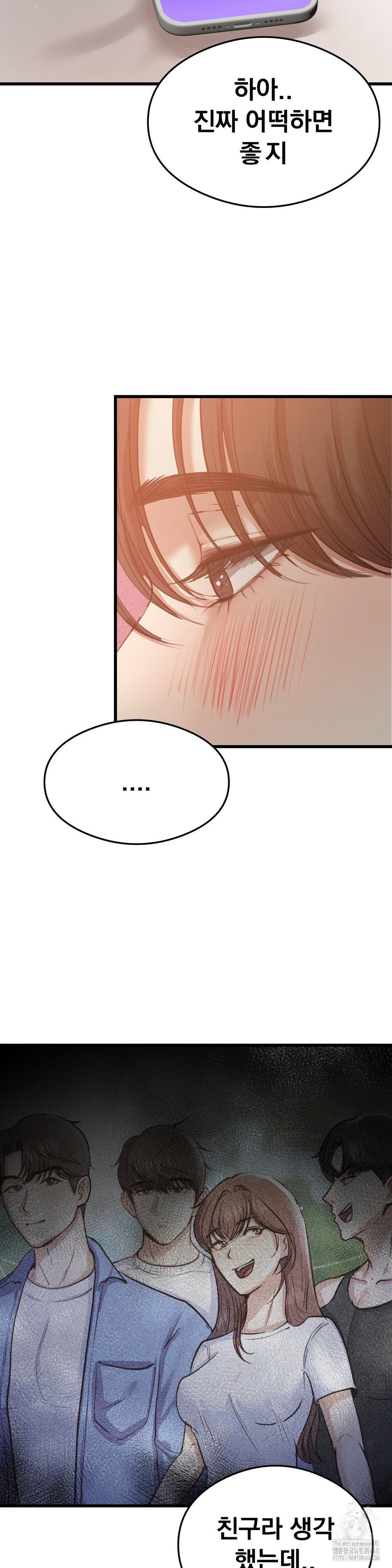 While I Was Asleep (Feat. Bad Friends) Raw - Chapter 6 [photo 18] - MangaPorn