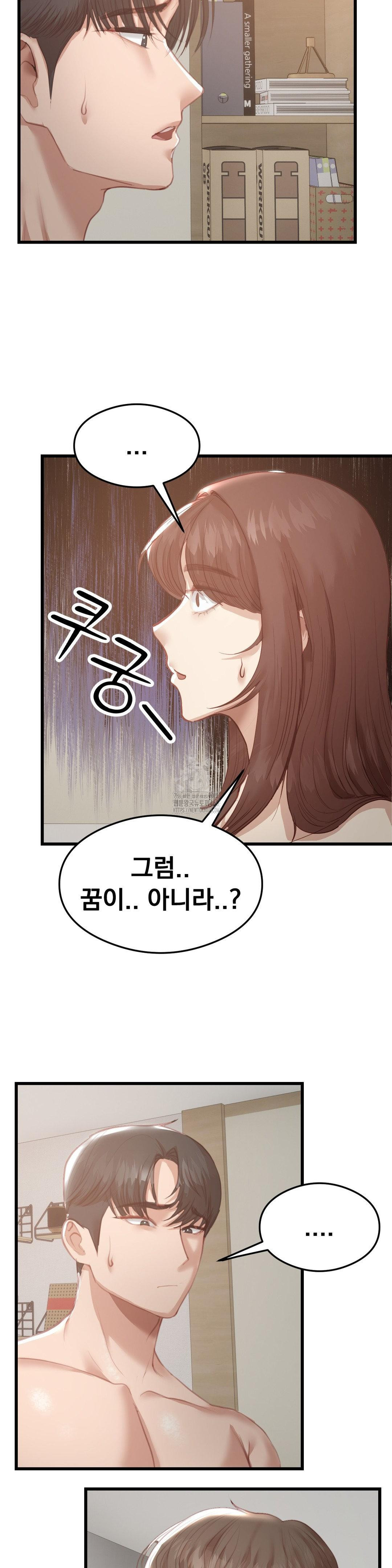 While I Was Asleep (Feat. Bad Friends) Raw - Chapter 6 [photo 3] - MangaPorn
