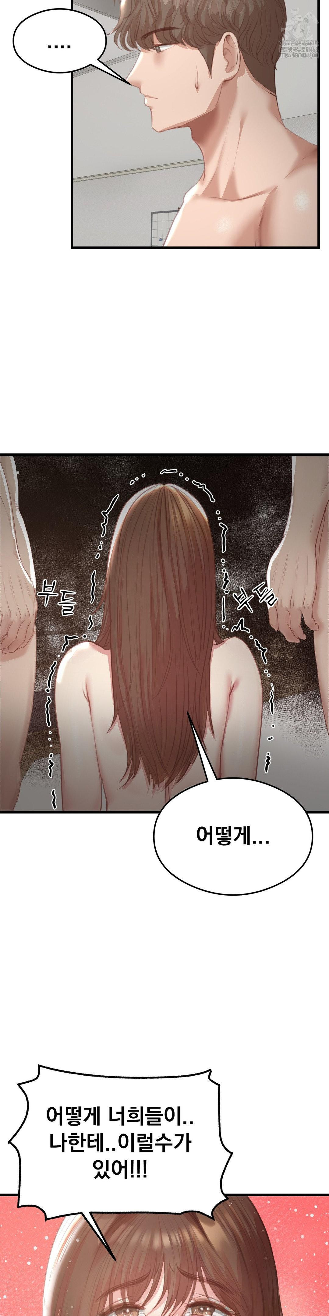 While I Was Asleep (Feat. Bad Friends) Raw - Chapter 6 [photo 4] - MangaPorn